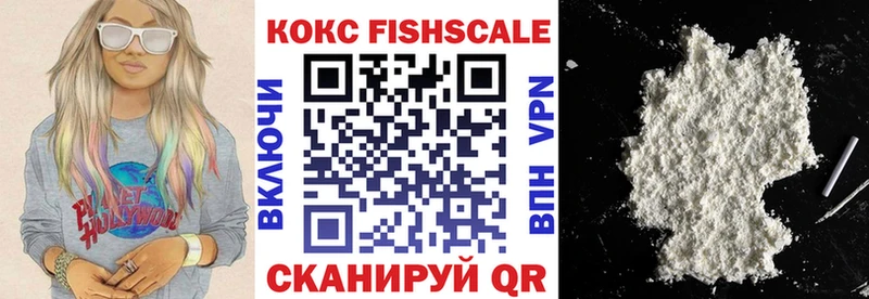 цены   Суровикино  COCAIN FishScale 