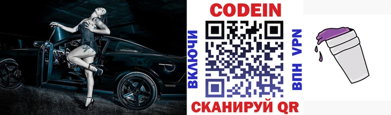 купить наркотик  Суровикино  Codein напиток Lean (лин) 
