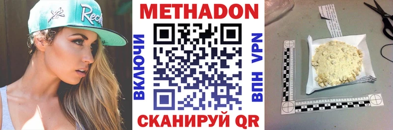 Метадон белоснежный Суровикино