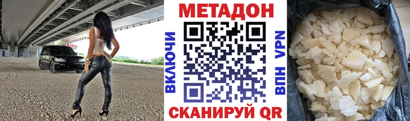Метадон methadone  Суровикино 